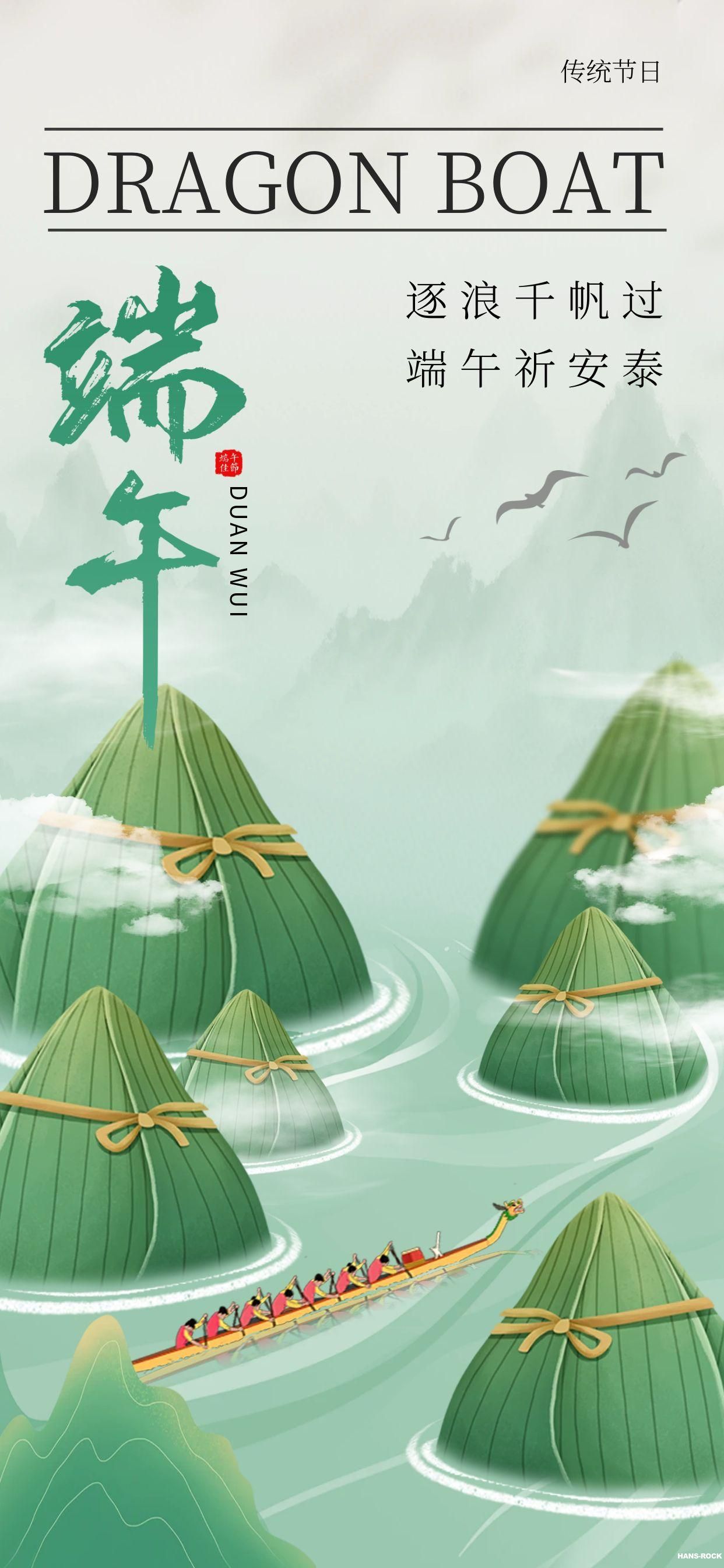 圖怪獸_端午節(jié)古風(fēng)插畫(huà)全屏海報(bào).jpg